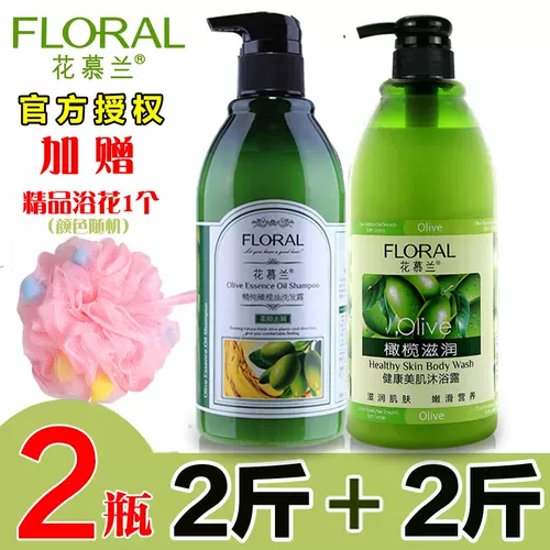 花慕兰洗发水 新人首单立减十元 22年2月 淘宝海外