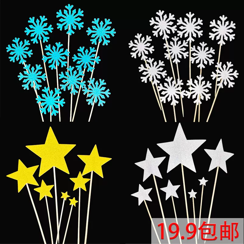 生日牌插牌大-新人首单立减十元-2021年12月淘宝海外