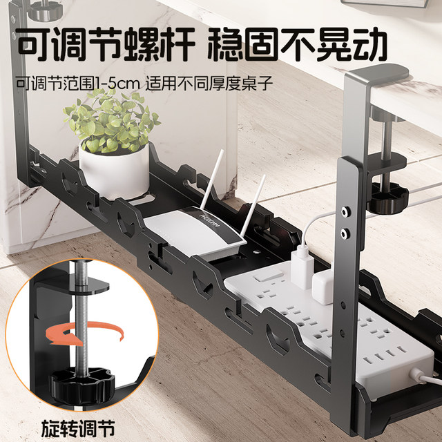 Under-desk cable organizer, punch-free power cord rack slot, line ...
