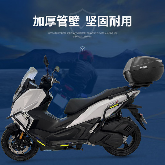Suitable for Zongshen RT1 Seikelong RT150 front and rear protective ...