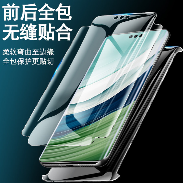 Tempered film fully wrapped for Huawei mate60pro mobile phone film mete60 m60rs Porsche hydrogel film new front and back por + ten full screen full glue curved surface protection soft film mt