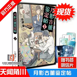 月影古董鉴定帖 新人首单立减十元 22年9月 淘宝海外