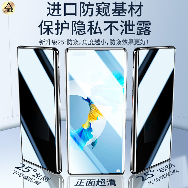 Suitable for Huawei mate40/70pro anti-peeping film 80pura70 tempered 14nova13/12/11/10 film p60p50p40p30 mobile phone 9 ten 7/8 hydrogel 60rs anti-peeping 30epro+
