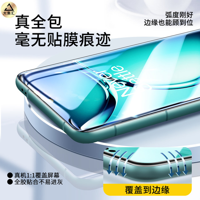 It is suitable for OnePlus ACE2 ceramic steel film ACE3PRO OnePro 13/12 mobile phone film 11 anti -peeping 1+plus 10 full glue AEC8 new OPPO machine 9POR twelve no dust warehouse three protection film
