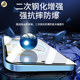 Applicable to Huawei nova10se tempered film nove10z mobile phone film nowa10 youth version es full screen coverage anti-peeping nava protective film novo full coverage anti-fall new fingerprint blue light film
