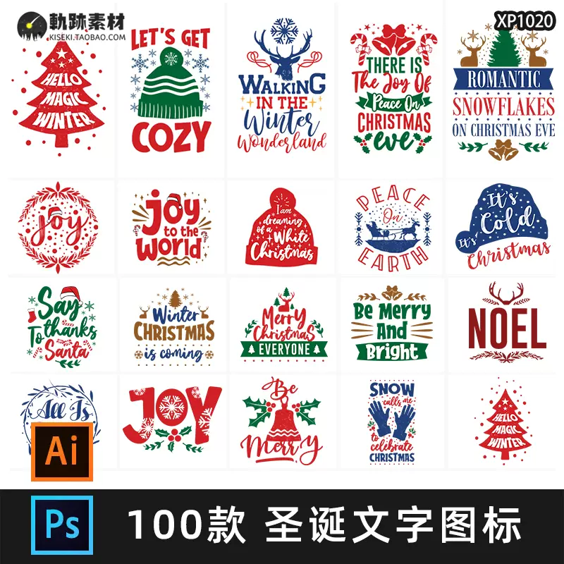 新年耶誕節耶誕樹小圖標logo插畫文字排版ai矢量psd 新年耶誕節耶誕樹小圖標logo插畫文字排版ai矢量psd