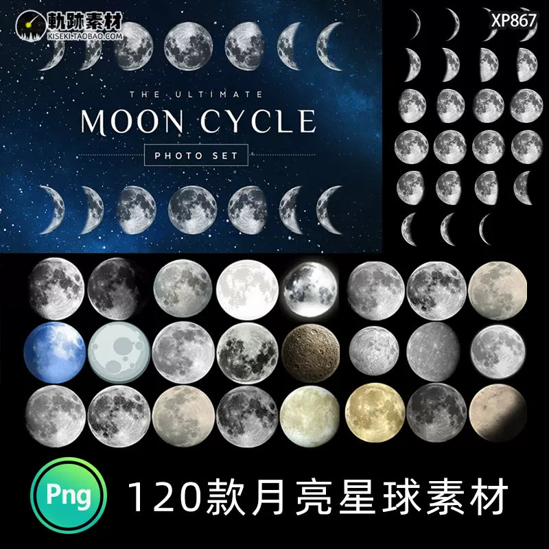 月亮月球圆月月相变化弯洁白月高清图片元素png免扣