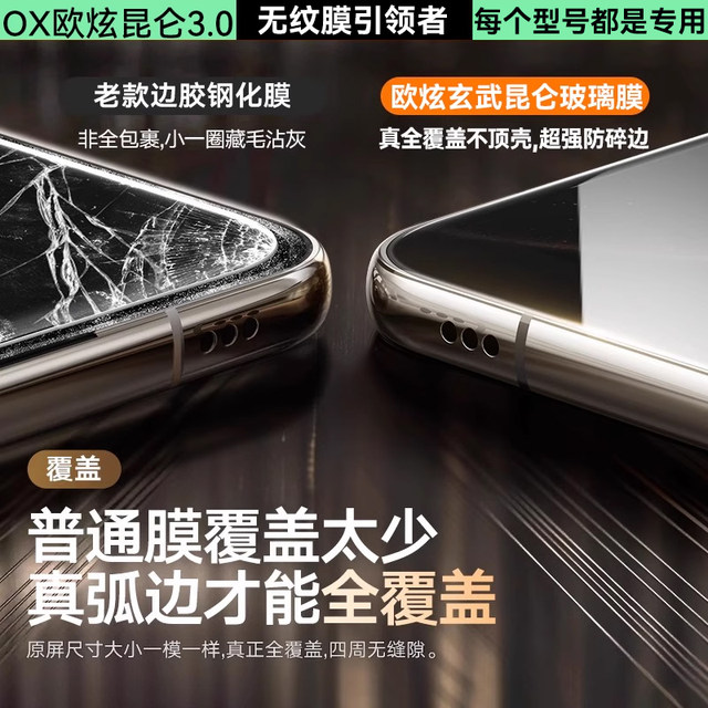 Ouxuan is suitable for Huawei mate60 tempered film mate70 mobile phone film mate60pro new 50 full screen 70air ten screen protective glass stickers anti-peeping