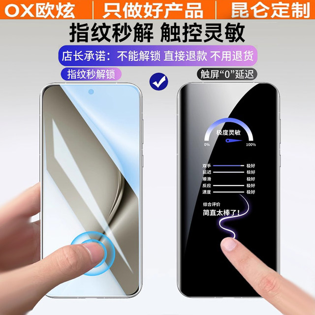 Ouxuan is suitable for Huawei pura70 tempered film pura80/pura70pro mobile phone film p70 series ultra new dust-free warehouse p60 anti-peep + protection ten stickers