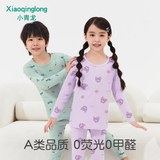 Little Qinglong Children's Underwear Set Pure Cotton Boys and Girls Autumn Clothes and Autumn Pants Baby Spring and Autumn Clothes Medium and Big Children Winter
