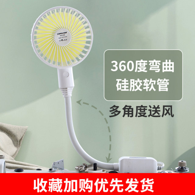 Magnetic Less Fans DFS sewing machine special electric fan small fan industrial mini ...