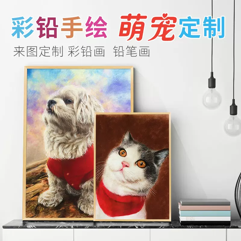 素描畫像彩色鉛筆動物寵物頭像定製肖像畫代畫照片定製自