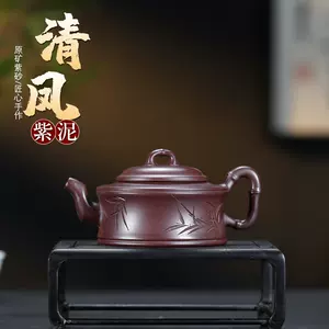 紫砂壶竹韵壶- Top 100件紫砂壶竹韵壶- 2024年3月更新- Taobao