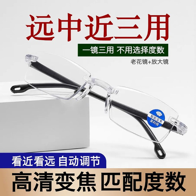 New type of reading glasses with automatic power adjustment, smart zoom, high-definition, anti-blue light, multi-focus reading glasses for the elderly