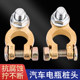 Battery pile head clip pure copper thickened automotive battery battery terminal chuck battery post connector clamp