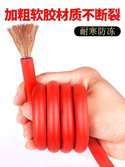 
Car battery wire with hot wire Pure copper wire Battery wire Cross-river Dragon clip ride ignition wire