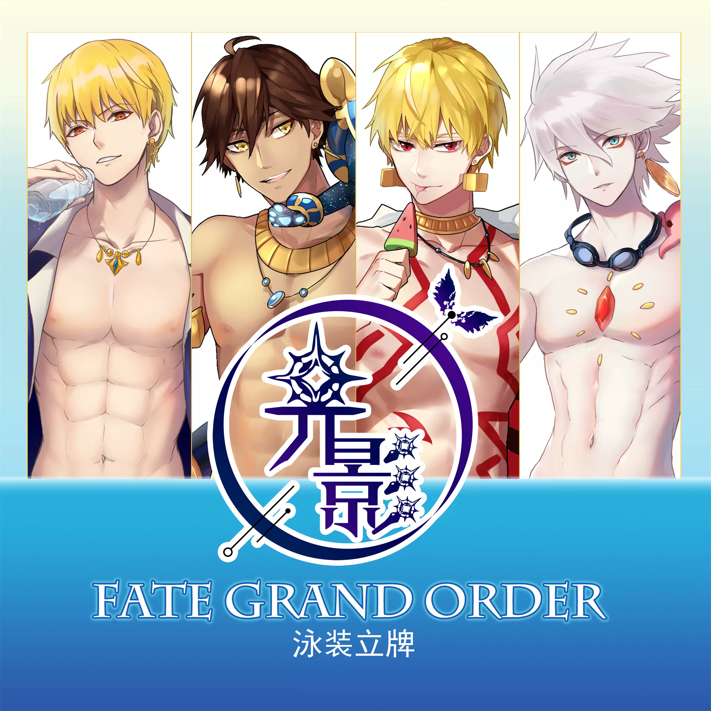 光影 Fate Fgo周边男英灵泳装立牌金闪闪拉二小太阳贤