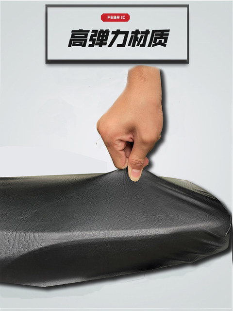 Electric motorcycle seat cover, sun protection and waterproof leather cover, battery car seat cover, pedals, Yadi seat cover, universal for all seasons