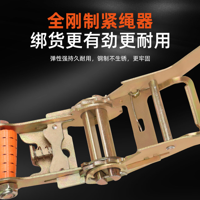 Cargo truck bundling strap ratchet tightener rope fast tie tightener motorcycle fixed brake rope