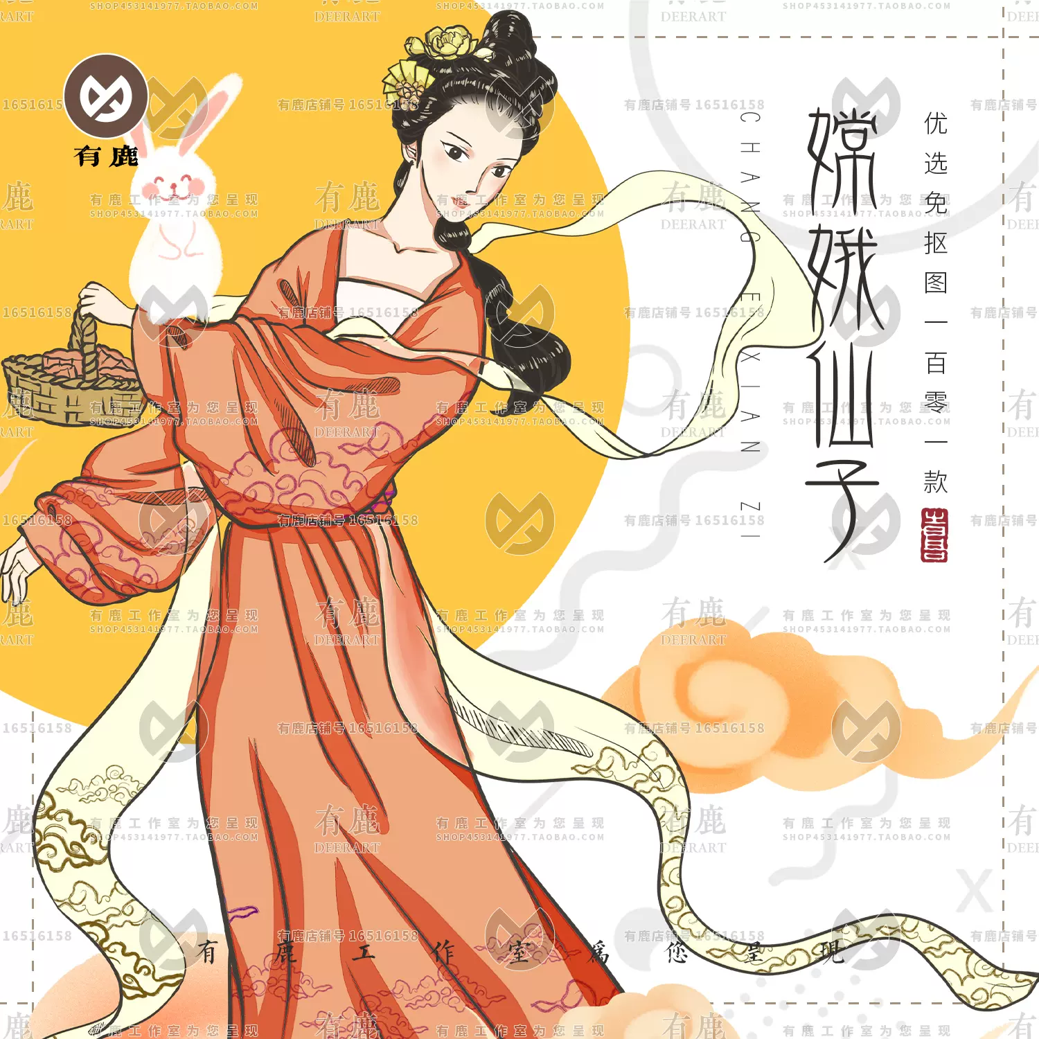 中國風古典中秋節美女美人嫦娥仙女敦煌飛天手繪插畫png圖片素材
