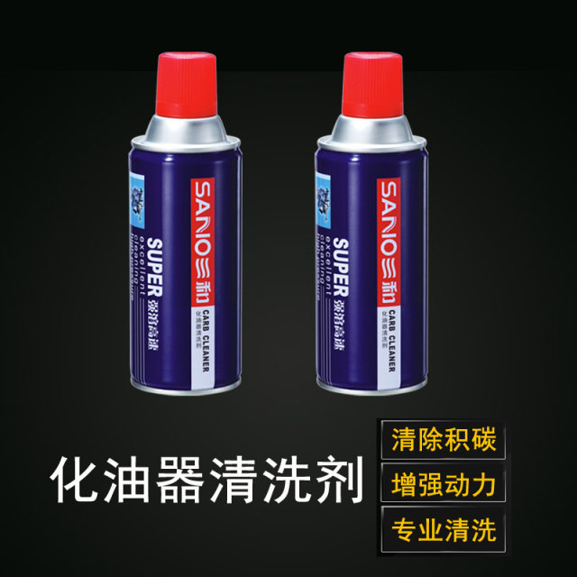 Sanhe carburetor cleaner throttle valve carbon deposit sludge cleaner motorcycle special oil cleaner sano