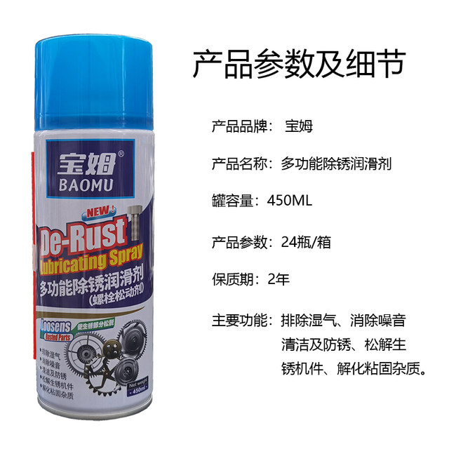 Rust removal lubricant Songrusling bolt loosening agent removes noise and moisture to prevent rust metal anti-rust oil spray