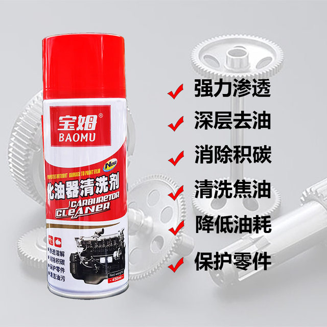 Carburetor Cleaner Throttle Powerful Degreasing Car Engine Chain Cleaner Artifact Carbon Oil