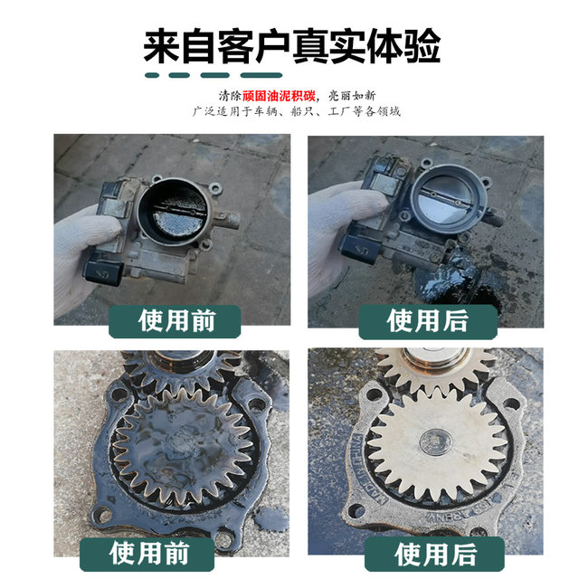 Carburetor Cleaner Throttle Powerful Degreasing Car Engine Chain Cleaner Artifact Carbon Oil