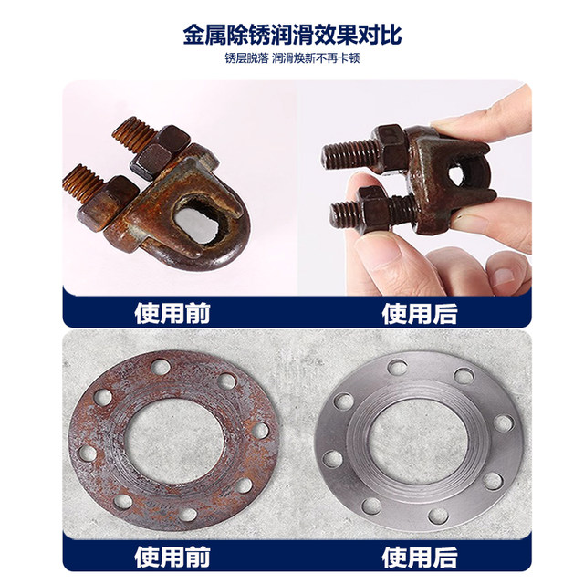 Rust removal lubricant Songrusling bolt loosening agent removes noise and moisture to prevent rust metal anti-rust oil spray