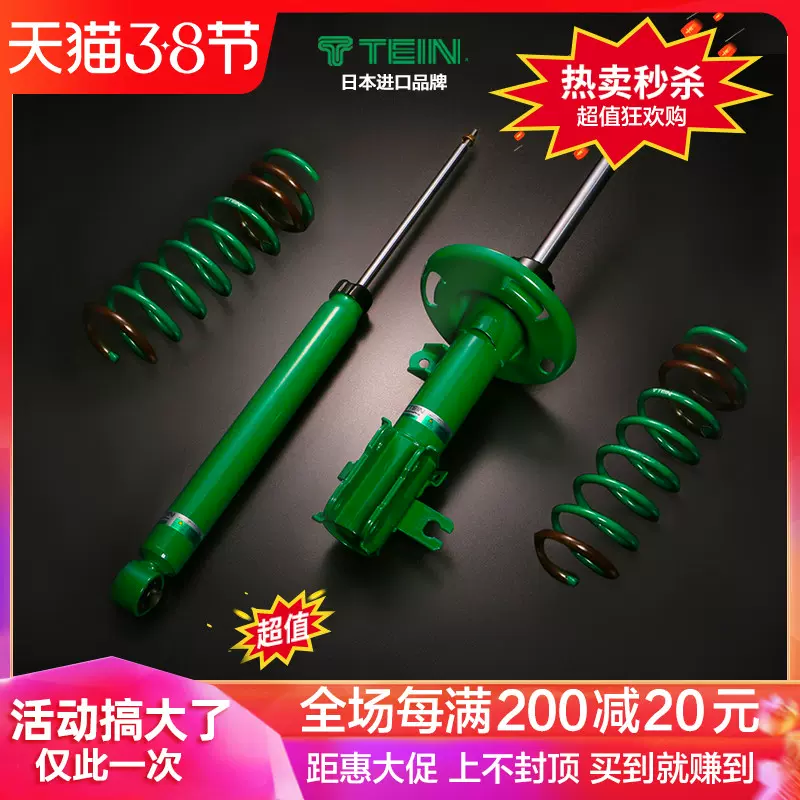 Tein减震器end 锐志雅阁奥德赛艾力绅皇冠卡罗拉阻尼不可调