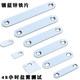 Iron piece one-word connector straight piece flat-angle iron lug piece corner code fixed piece iron bar magnetic suction piece fastener round piece