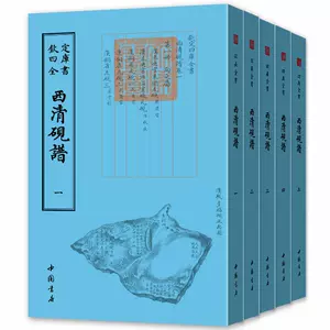 西清砚谱- Top 500件西清砚谱- 2023年11月更新- Taobao