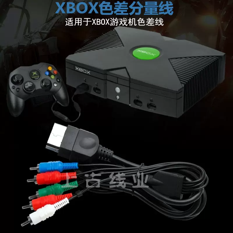 XBOX初代一代老款...-Taobao