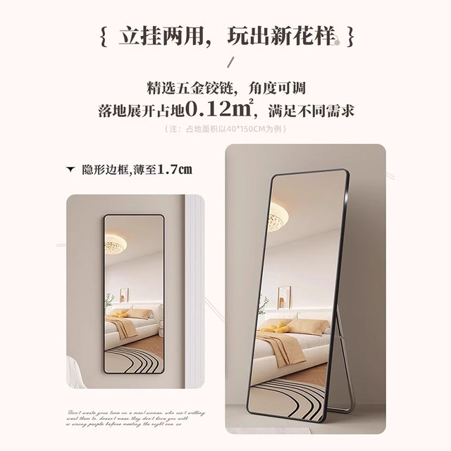 Full-length dressing mirror, floor-to-ceiling mirror, home wall-mounted wall-mounted Internet celebrity girls' bedroom dormitory wall-mounted three-dimensional fitting mirror