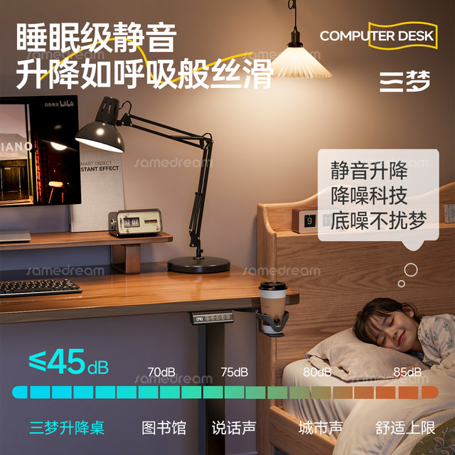 Sanmeng solid wood electric lifting table home computer desk lifting e-sports desk learning office desk work bench