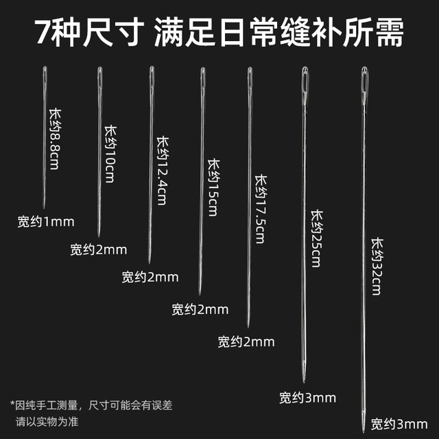 Extra long quilt needle, home hand sewing needle, extra long needle, hand sewing clothes, large quilt needle, thick quilt needle