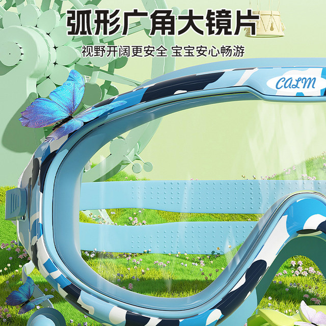 Huili children's swimming goggles for boys and girls high definition anti-fog waterproof large frame swimming glasses swimming cap suit girls swimming goggles