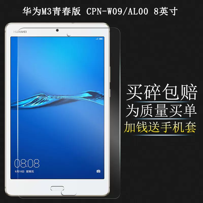 华为m3lite套 新人首单立减十元 2021年12月 淘宝海外