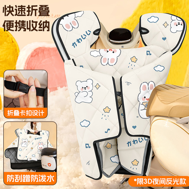 Electric car windshield and thickened battery in winter motorcycle waterproof windshield cover spring and autumn four seasons new model