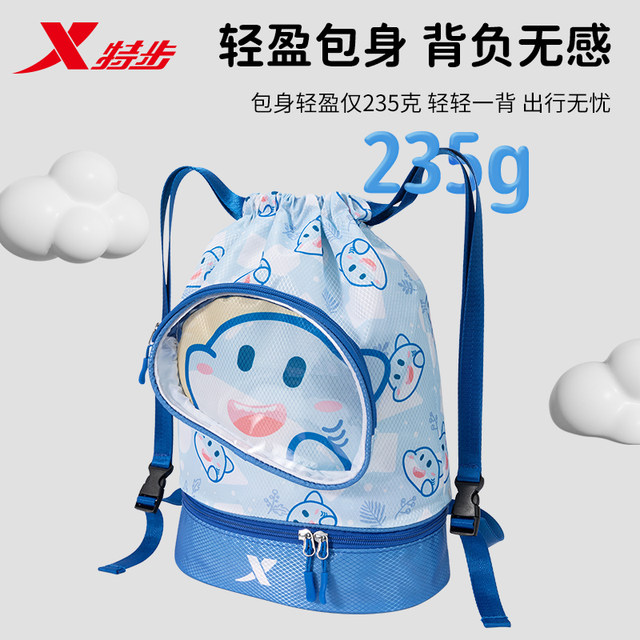 Xtep children's swimming bag dry wet separation waterproof swimsuit storage bag for boys and girls large capacity backpack swimwear equipment