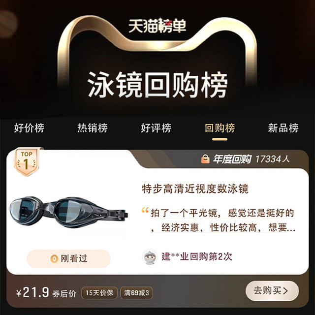 Step Swimming Moster Men's HD Waterproof Fog Anti -Fog Bands Digital Women's Dive Swinter Cursor Swing Hat Set