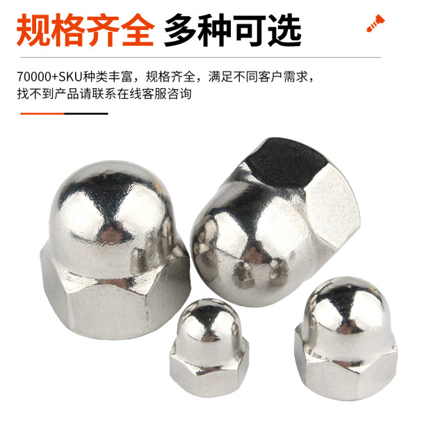 304 stainless steel cap nut round ball head fine tooth reverse tooth cap nut decorative screw cap M3M4M5M6M8