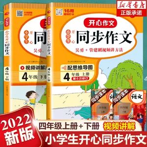 小学生作文大全4 新人首单立减十元 22年6月 淘宝海外