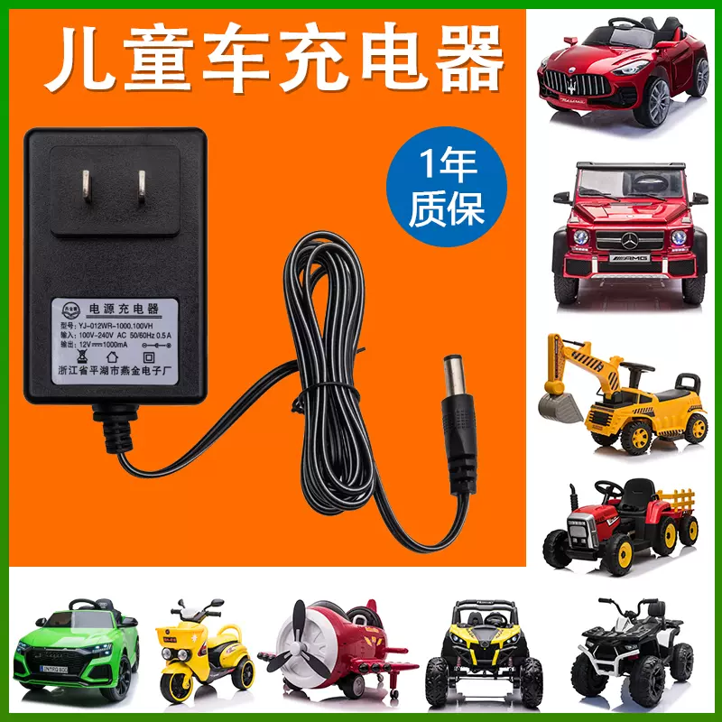 儿童电动车童车充电器6v12v圆孔通用万能汽车摩托车玩具车