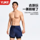 Swimming trunks for men's embarrassment 2025 new flat angle large size swimming trunk professional hot spring swimsuit full set