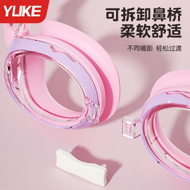 Children's swimming goggles HD anti-fog waterproof goggles for boys and girls professional swimming goggles and swimming cap set diving goggles