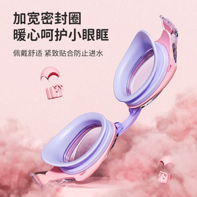 Children's swimming goggles boys and girls high definition anti-fog waterproof swimming glasses professional diving glasses swimming cap swimming goggles set equipment