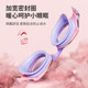 Children's swimming goggles boys and girls high definition anti-fog waterproof swimming glasses professional diving glasses swimming cap swimming goggles set equipment