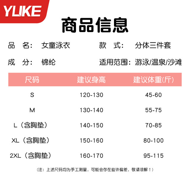 Children's swimsuits, girls split sun protection three-piece swimsuits, 2025 new style girls' mid-to-large children's hot spring set