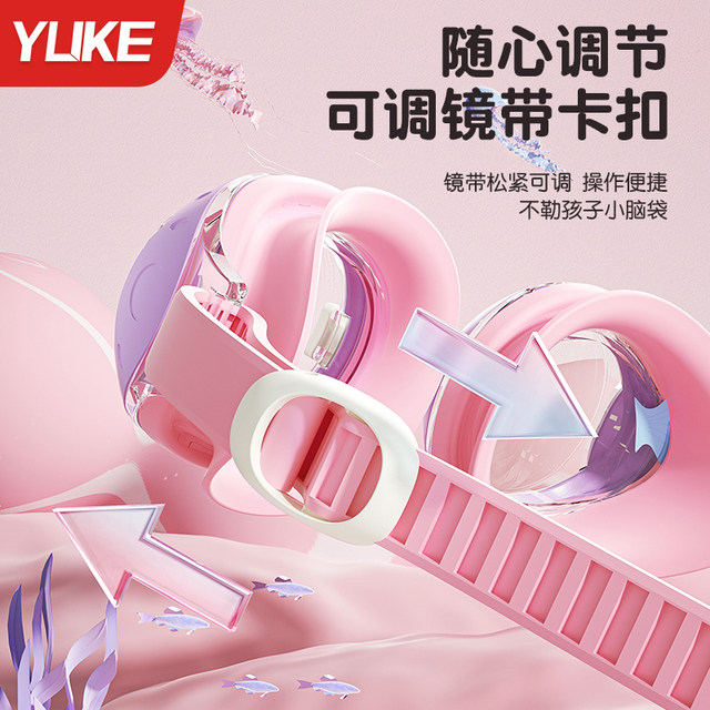 Children's swimming goggles HD anti-fog waterproof goggles for boys and girls professional swimming goggles and swimming cap set diving goggles